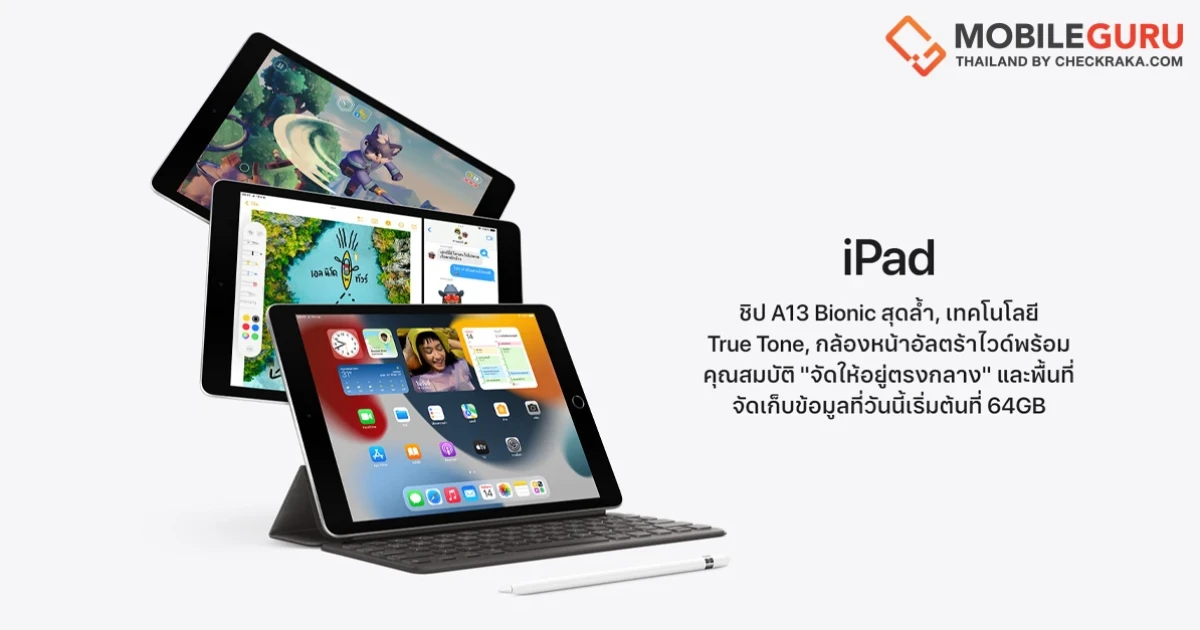 ใหม่ ชิป A13 Bionic จอภาพ Retina 10.2" แสดงผลแบบ True Tone พร้อมกล้องหน้าอัลตร้าไวด์ ราคาเริ่มต้น 11,400.-