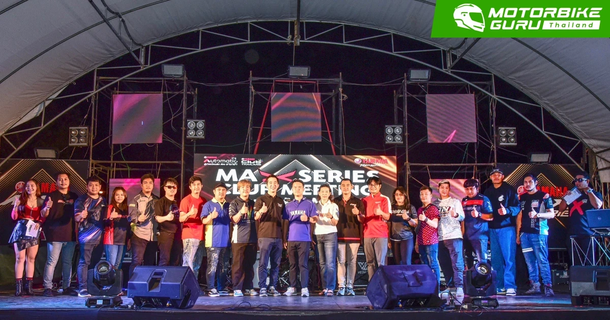 ไทยยามาฮ่า ร่วมกิจกรรม MAX SERIES Club Meeting สานต่อความมันส์เต็มแม็กซ์ครั้งที่ 2