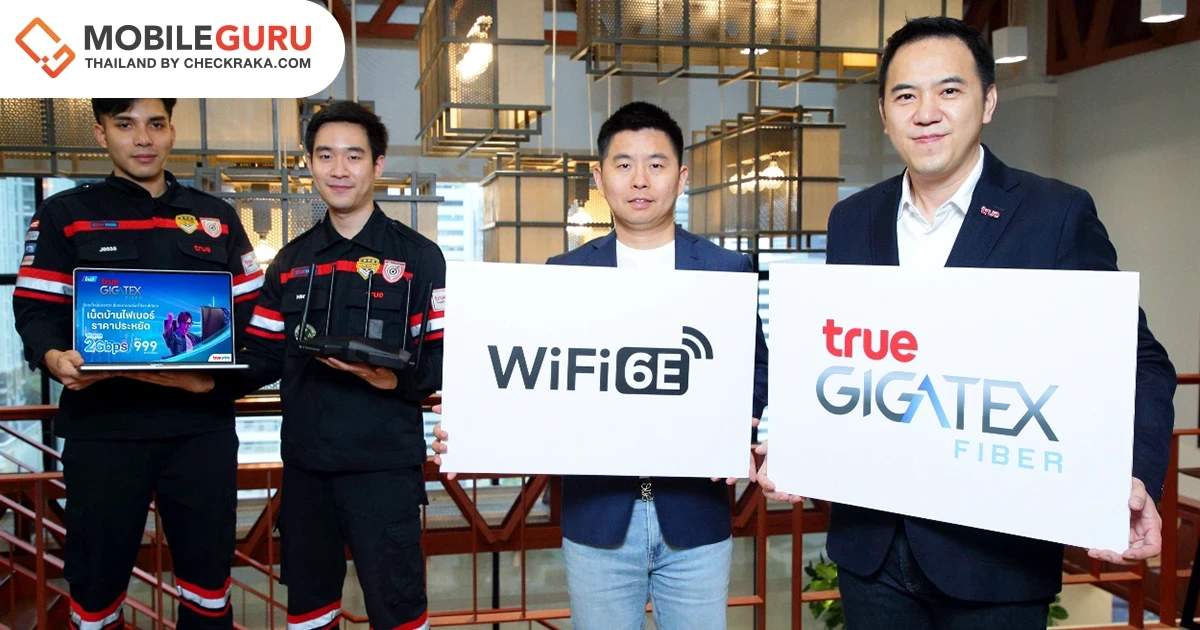 ทรูออนไลน์ ยกระดับมาตรฐานอินเทอร์เน็ตบ้านบนคลื่นความถี่ 6GHz