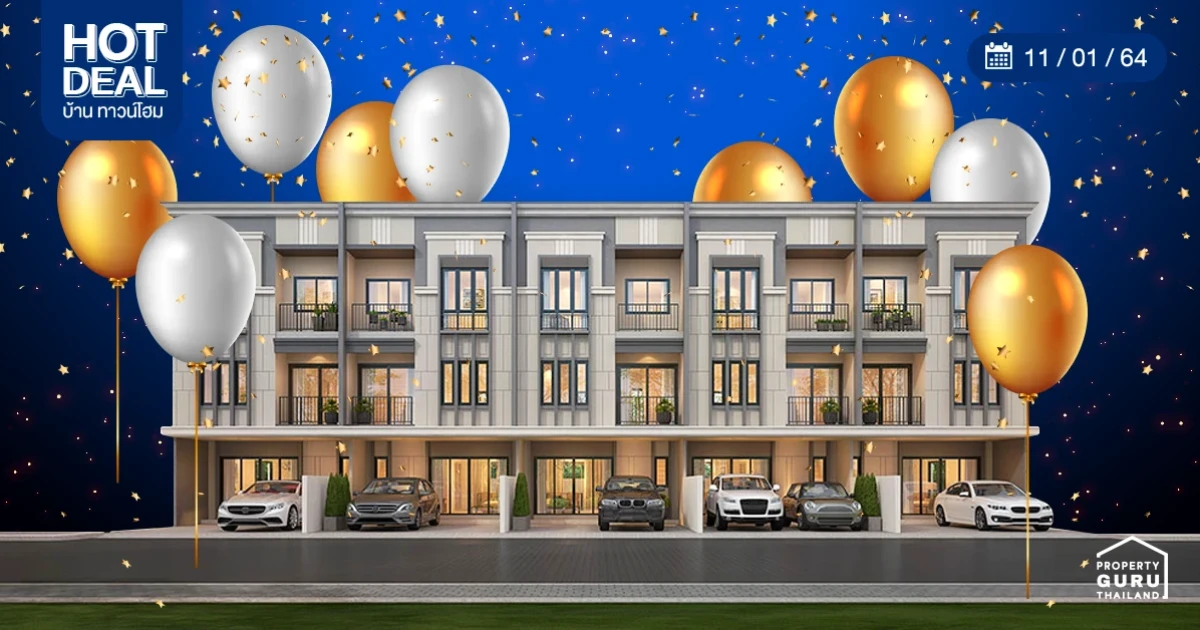 Update ราคา & โปรโมชั่น บ้าน-ทาวน์โฮม น่าสนใจล่าสุด ณ วันที่ 11 มกราคม 2564