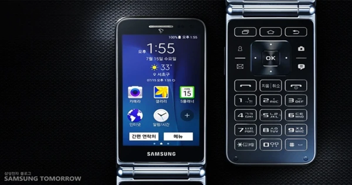 "Galaxy Folder" สมาร์ทโฟน Android รุ่นฝาพับล่าสุดจากซัมซุง