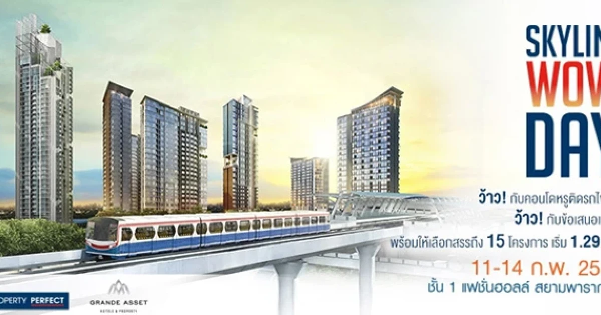PF เตรียมจัดงาน SKYLINE WOW DAY ว้าว! กับคอนโดพร้อมอยู่ 15 โครงการ ณ สยามพารากอน 11-14 ก.พ. นี้