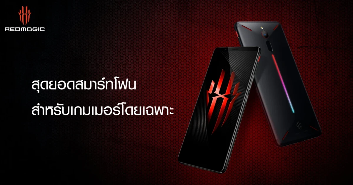 สุดยอดสมาร์ทโฟนจาก นูเบีย สำหรับเกมเมอร์โดยเฉพาะ