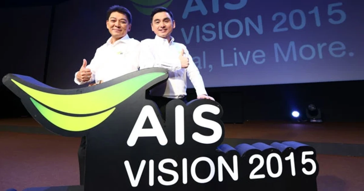 เอไอเอส เปิดวิสัยทัศน์ปี 2015 LIVE Digital LIVE More