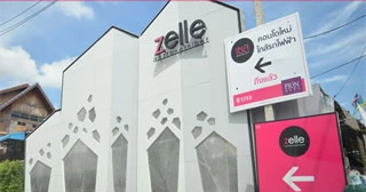 ชมทำเลคอนโดแนวใหม่ จากปริญสิริ "เซล รัตนาธิเบศร์ (Zelle Rattanathibet)" เริ่ม 1.49 ล้าน