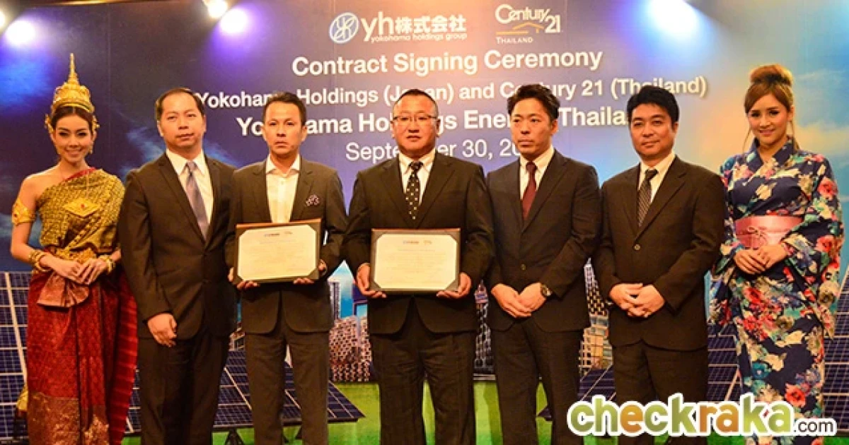 Century 21 ผนึก โยโกฮาม่า โฮลดิ้ง จากญี่ปุ่น ลุยโซลาร์รูฟ-โซล่าฟาร์มในไทย