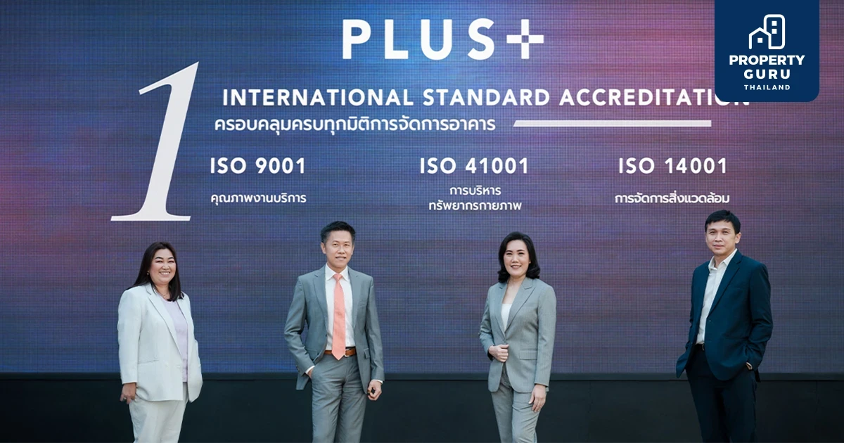 พลัสฯ ขึ้นแท่นอันดับ 1 ด้านคุณภาพการบริหารจัดการระดับสากล กวาด ISO มากที่สุด ครบ 3 มาตรฐานครอบคลุมทุกมิติ