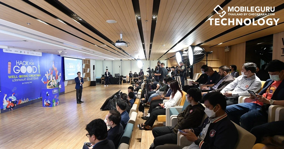 ETDA จับมือ NIA และพาร์ทเนอร์รัฐ-เอกชน ลุยจัด "Hack for GOOD Well-Being Creation" เฟ้นหานวัตกรรม ยกระดับชีวิตเมืองเชียงใหม่