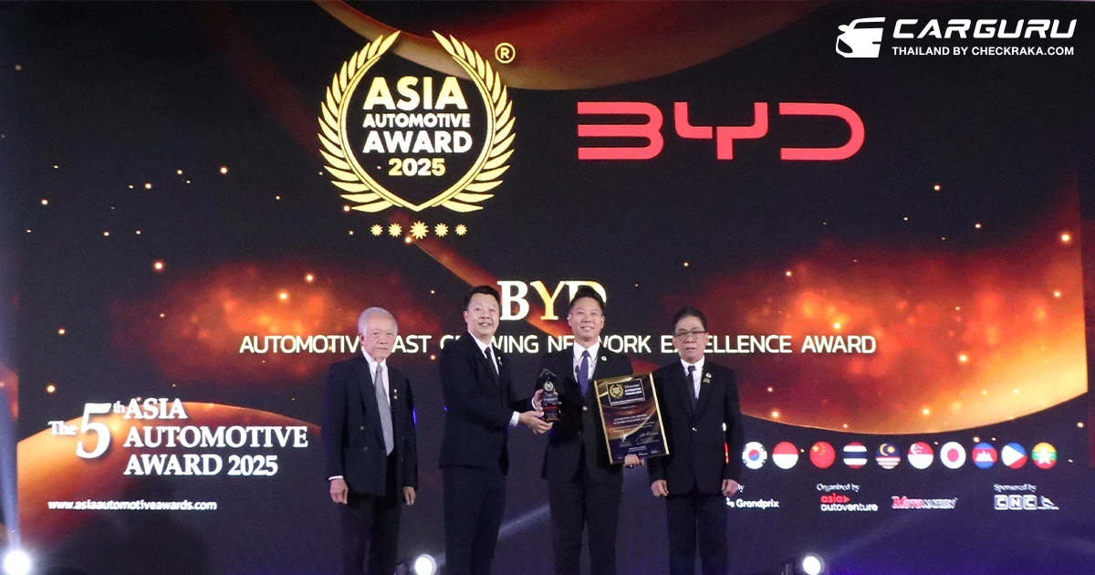 BYD คว้า 2 รางวัล สาขาขยายเครือข่ายยอดเยี่ยม และ จัดนิทรรศการโดดเด่น จากเวที Asia Automotive Award 2025