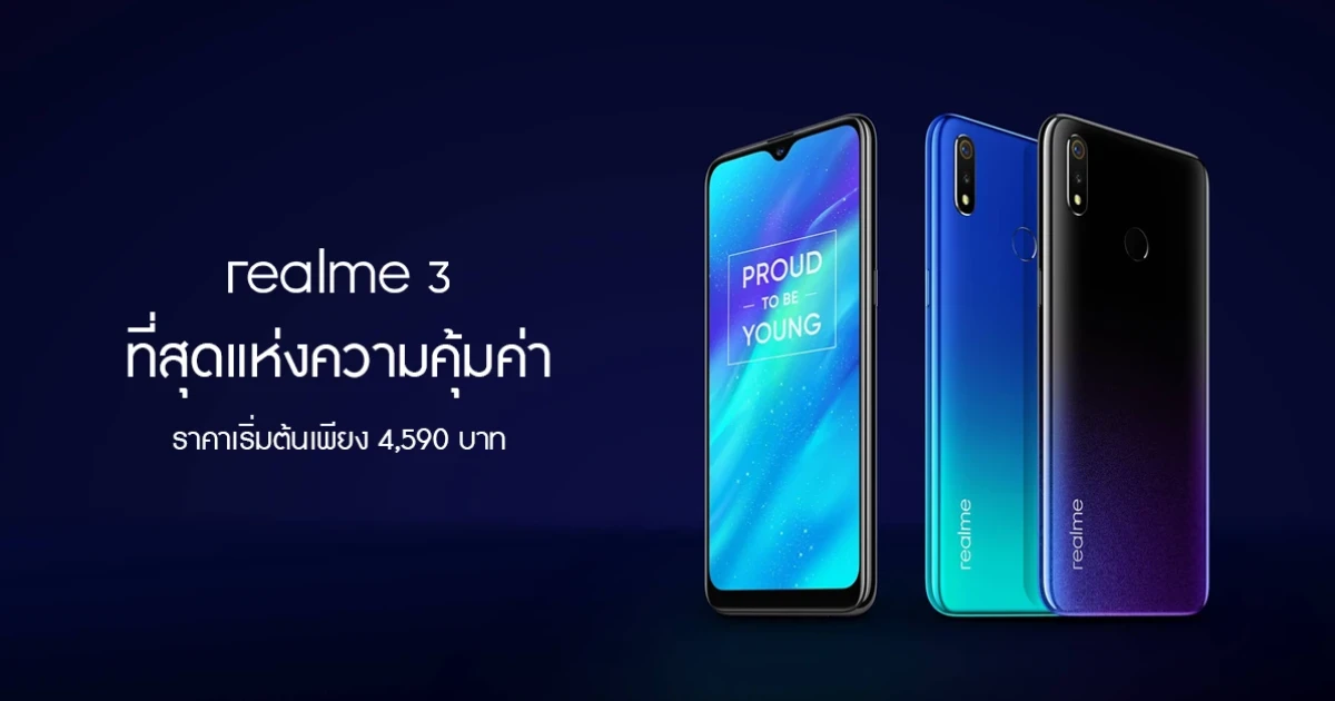 ที่สุดแห่งความคุ้มค่า หน้าจอหยดน้ำ พร้อมโปรโมชั่นสุดเร้าใจ!