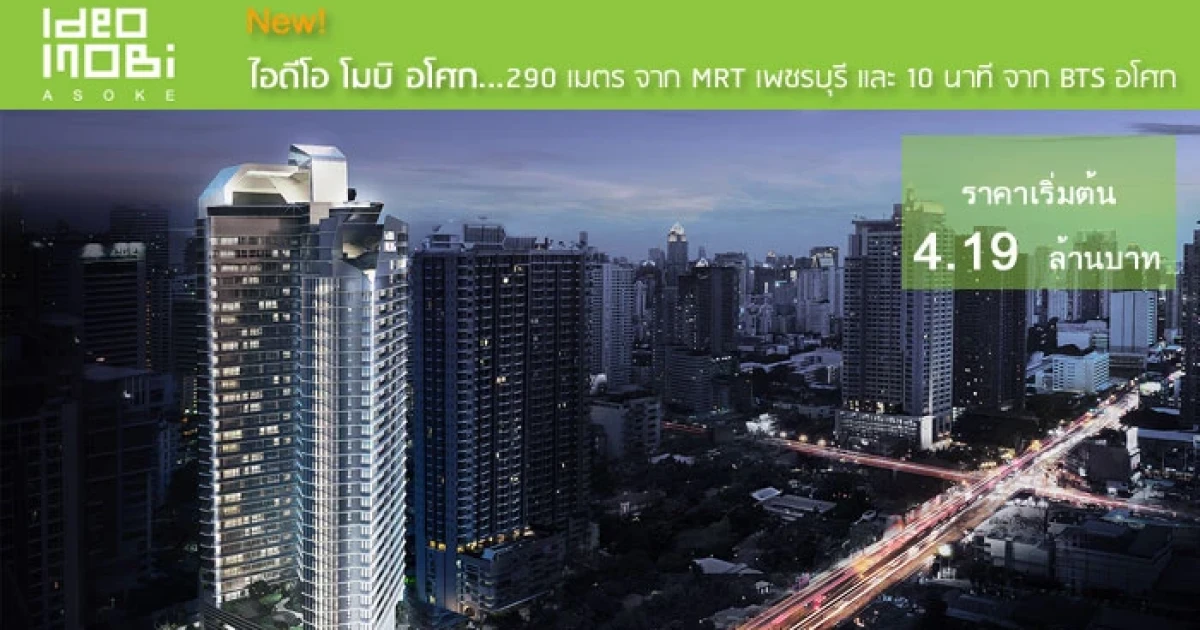 290 เมตร จาก MRT เพชรบุรี