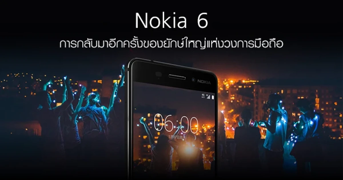 การกลับมาอีกครั้งของยักษ์ใหญ่แห่งวงการมือถือ