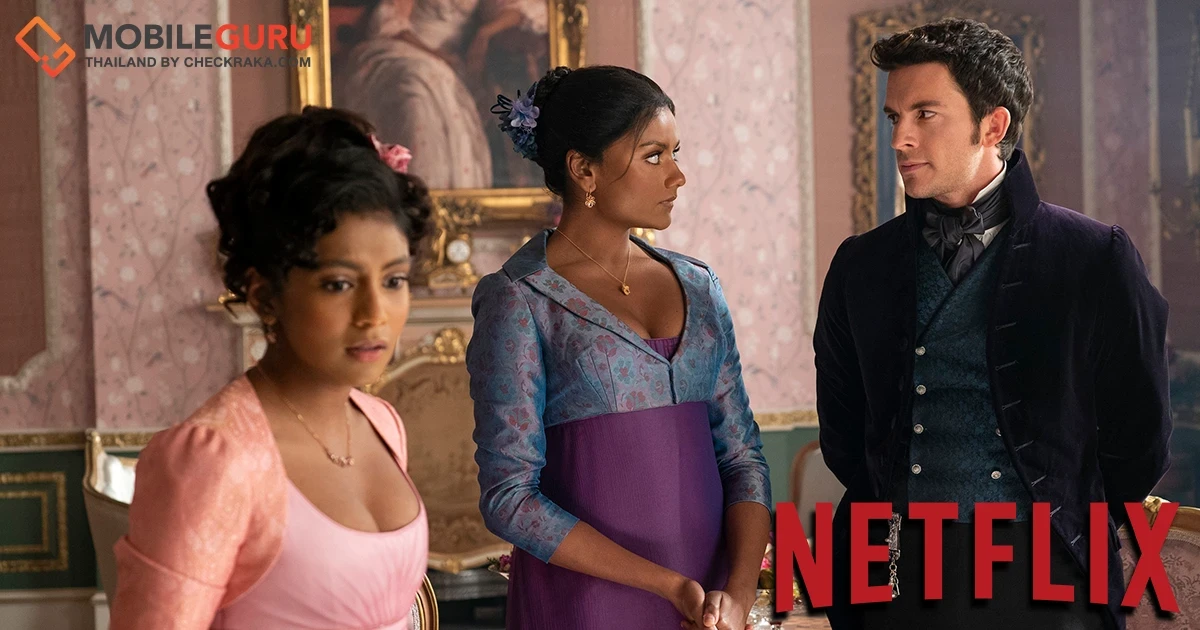 สิ้นสุดการรอคอย! Bridgerton วังวนรักเกมไฮโซ ซีซั่น 2 พร้อมสตรีมทาง Netflix แล้ววันนี้