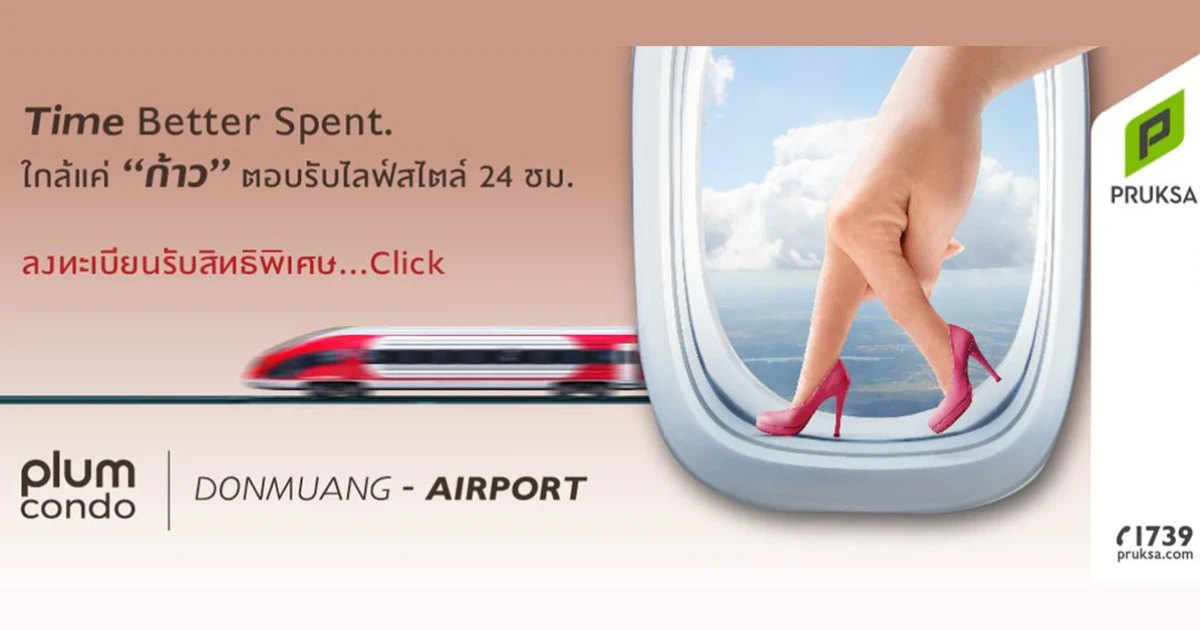 พฤกษา ปักหมุดพลัมคอนโดทำเลใหม่ใกล้สนามบินดอนเมือง "Plum Condo Donmuang-Airport" ลงทะเบียนได้แล้ววันนี้