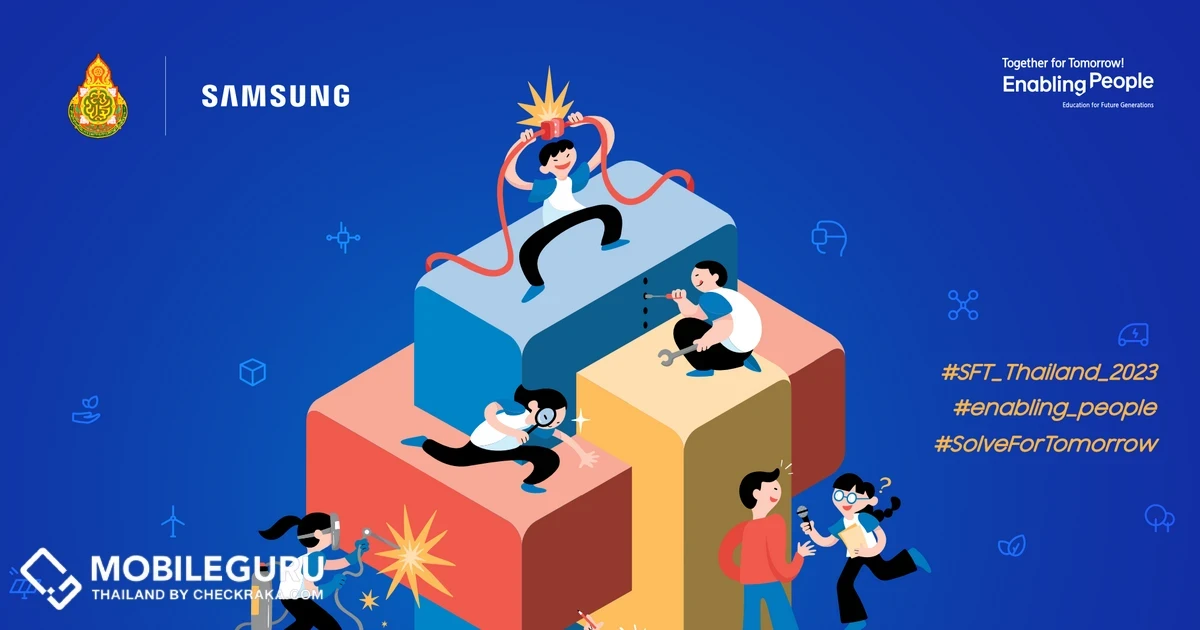 Samsung ชวนเยาวชนรวมทีมปล่อยพลังความคิดสร้างสรรค์ในโครงการ Solve for Tomorrow 2023 แข่งขันไอเดียนวัตกรรมเพื่อสังคมที่ดีขึ้นแบบยั่งยืน เปิดรับสมัครแล้ววันนี้ - 25 มิถุนายน 2566