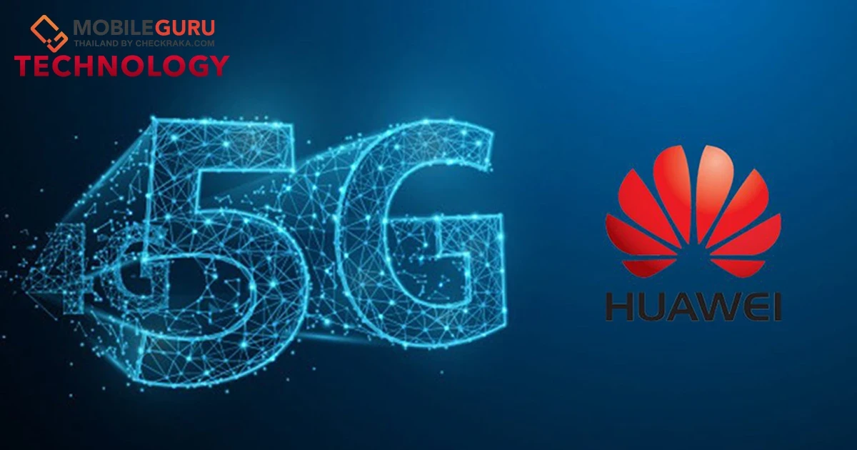 HUAWEI ขยับขึ้นมาเป็นผู้นำด้านเทคโนโลยี 5G แซงหน้า NOKIA, Ericson, Qualcom และ Samsung