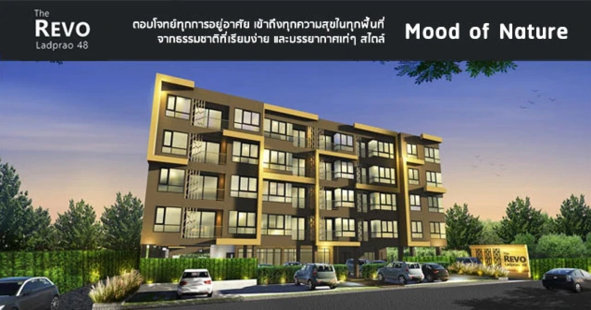 คอนโดใกล้รถไฟฟ้า สไตล์ Mood of Nature