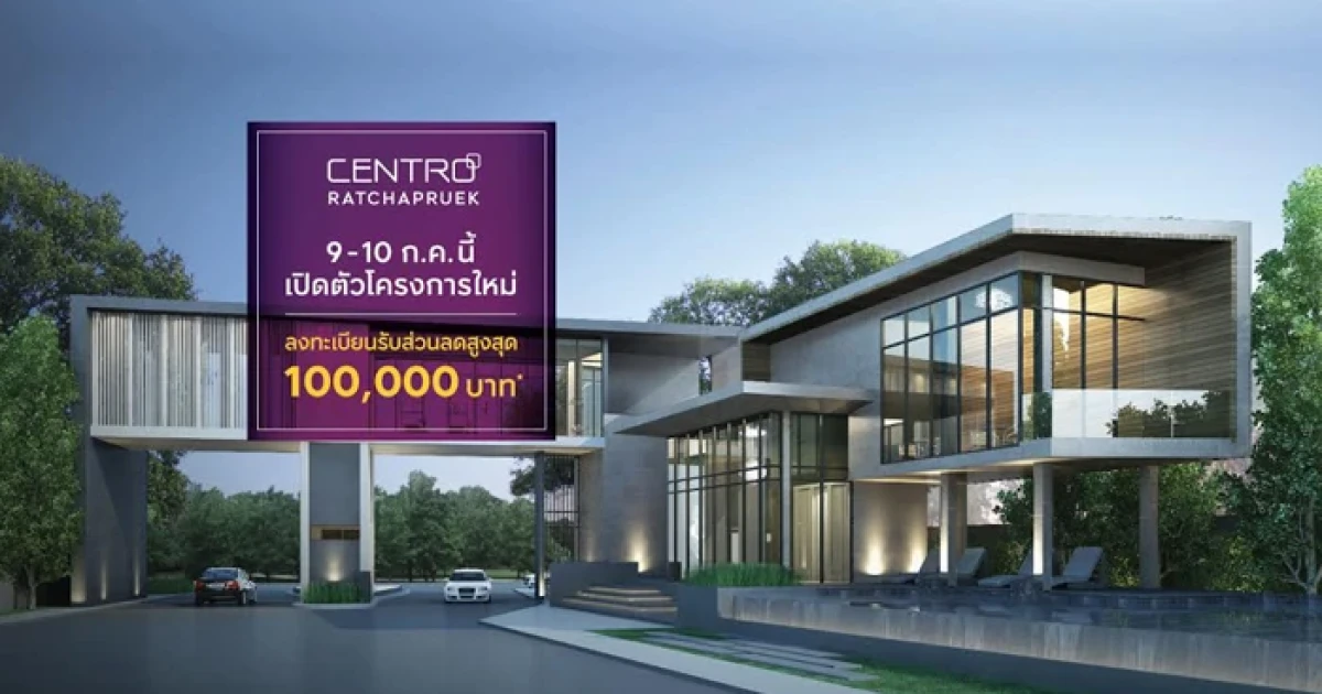 บ้านเดี่ยว 2 ชั้น Modern Living Space Approach