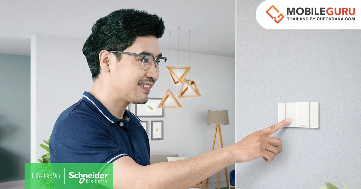 โดนใจคนรักงาน DIY ให้สวิตช์ไฟเป็นเรื่องง่าย แค่คลิกเดียว!