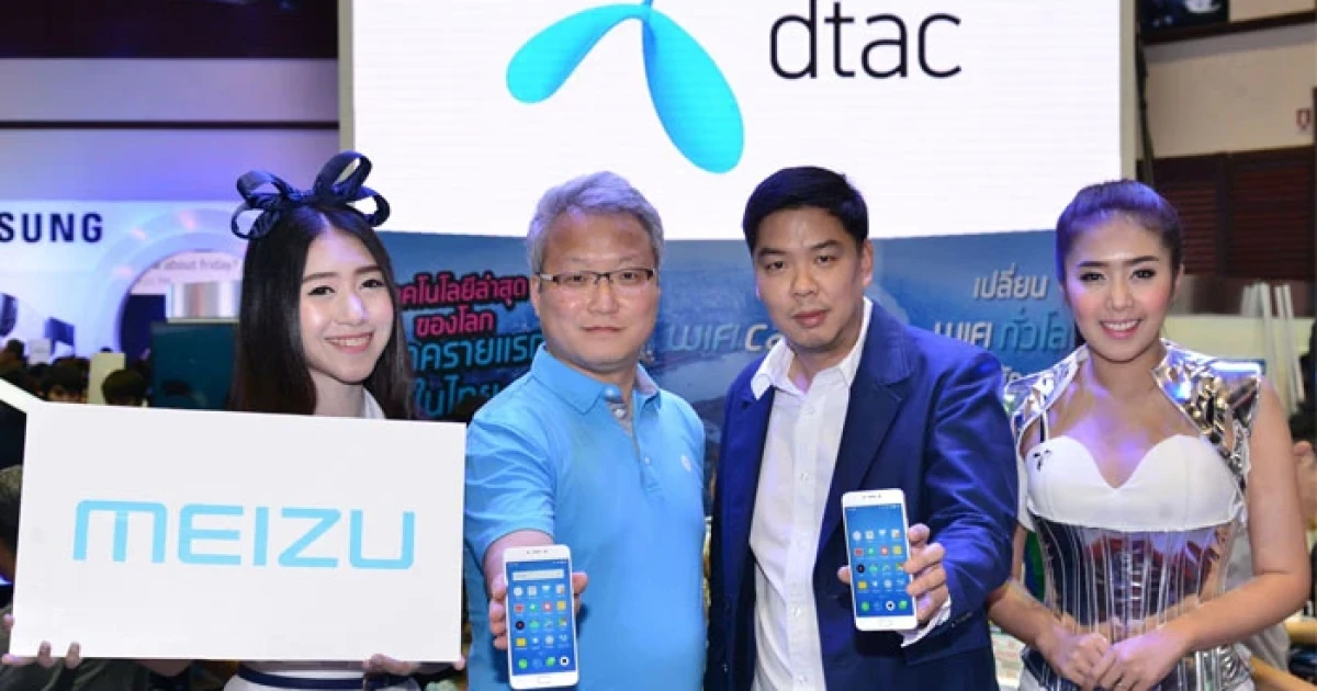 เหม่ยซู และดีแทค ร่วมเปิดตัวสมาร์ทโฟน Meizu M3 note dtac edition