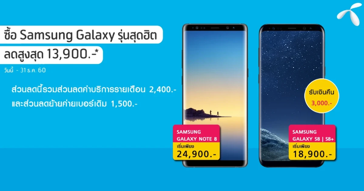 ดีแทค จัดโปรโมชั่นสุดฮอต สมาร์ทโฟน Huawei Mate 10 Pro ลดสูงสุด 7,500 บาท