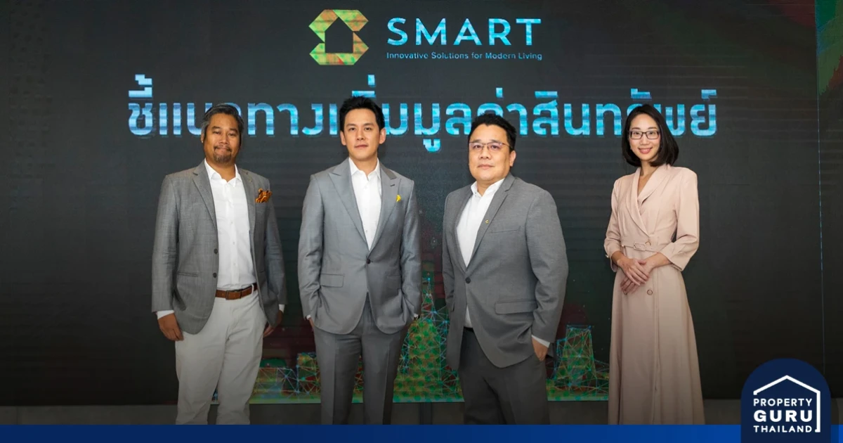 สมาร์ท เครือเอพี รุกพันธกิจการบริหารจัดการโครงการอสังหาฯ อย่างมืออาชีพอย่างครบวงจร
