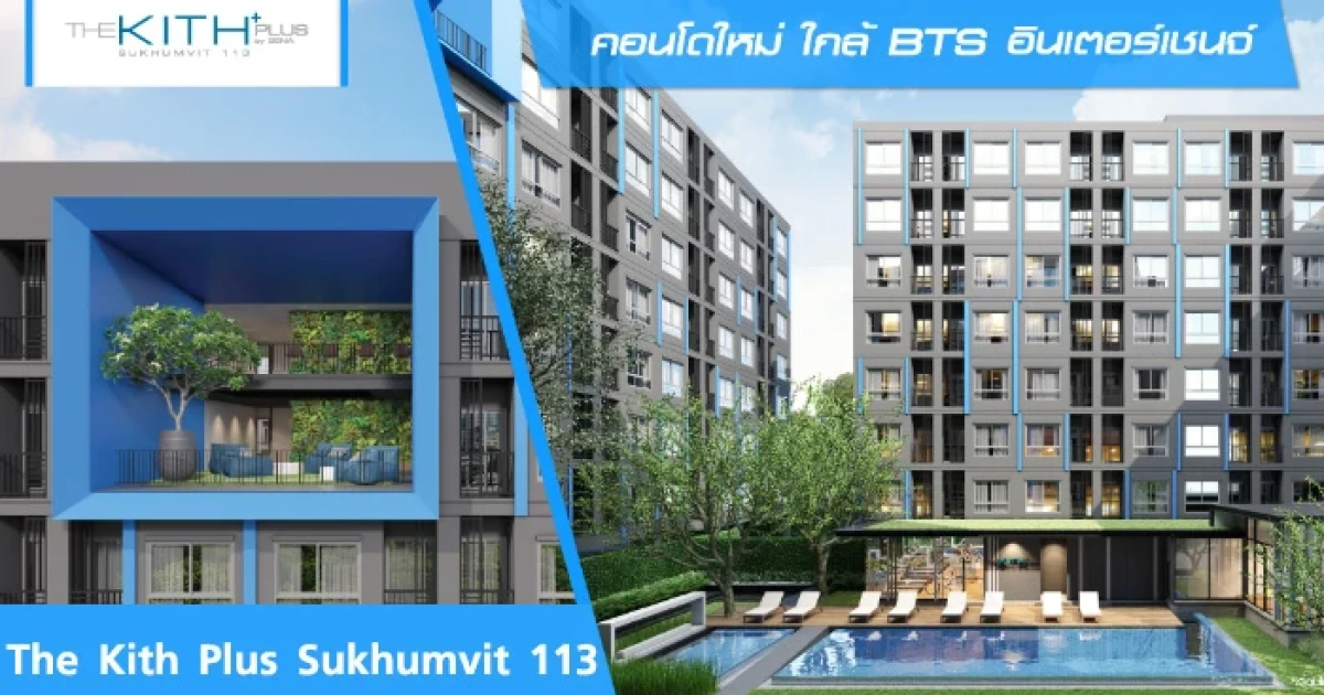 คอนโดใหม่ ใกล้ BTS สำโรง อินเตอร์เชนจ์