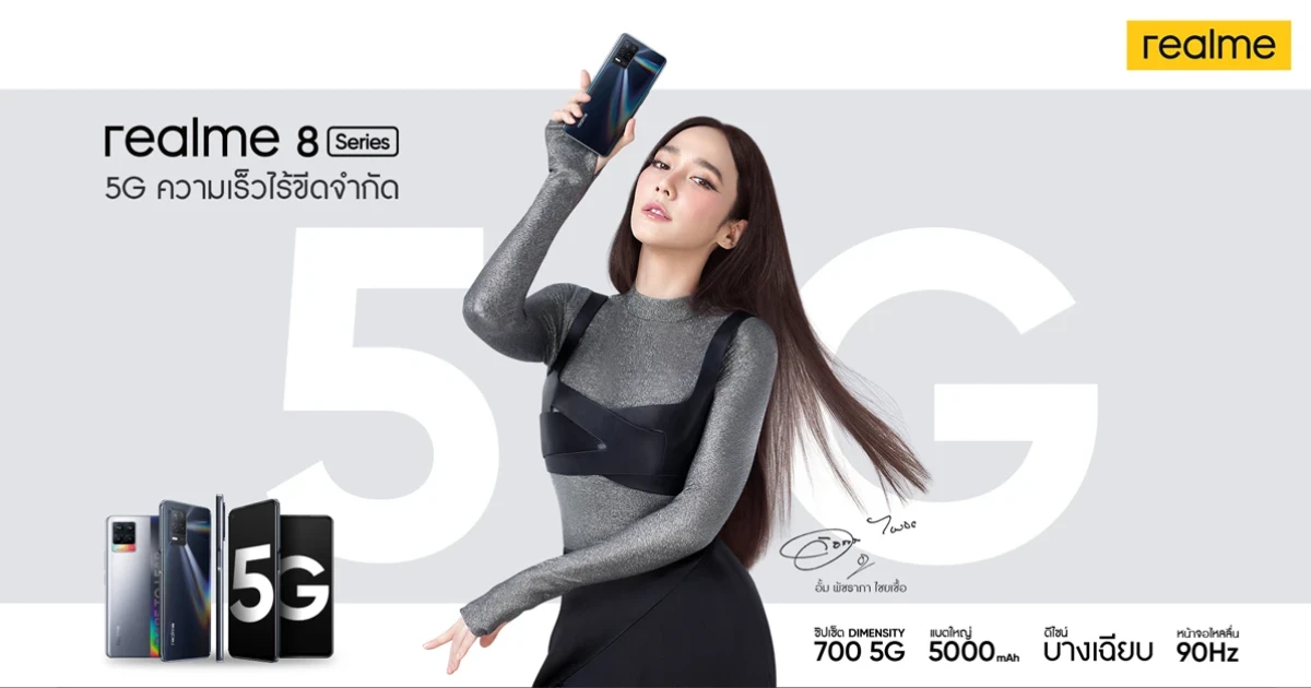 สมาร์ทโฟน 5G ความเร็วไร้ขีดจำกัด พร้อมกล้อง AI อัจฉริยะ 4 ตัว 64MP ในราคา 9,999.- และ 8,999.-