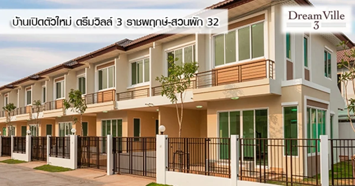 โมเดิร์นทาวน์โฮม 2 ชั้น