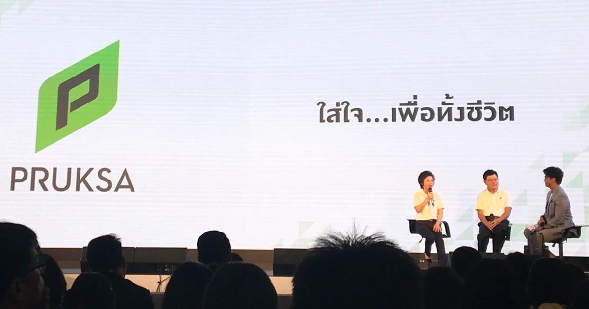 พฤกษา ฉลองครบรอบ 25 ปี รีแบรนด์ครั้งยิ่งใหญ่ที่สุด พร้อม ดึง "ตูน (อาทิวราห์)" เป็น Brand Endorser เขย่าวงการอสังหาฯ