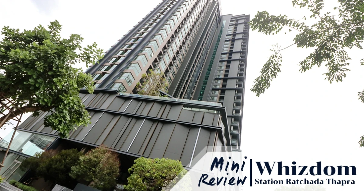 มินิรีวิว วิสซ์ดอม สเตชั่น รัชดา-ท่าพระ (Whizdom Station Ratchada-Thapra) มินิรีวิว วิสซ์ดอม สเตชั่น รัชดา-ท่าพระ (Whizdom Station Ratchada-Thapra)