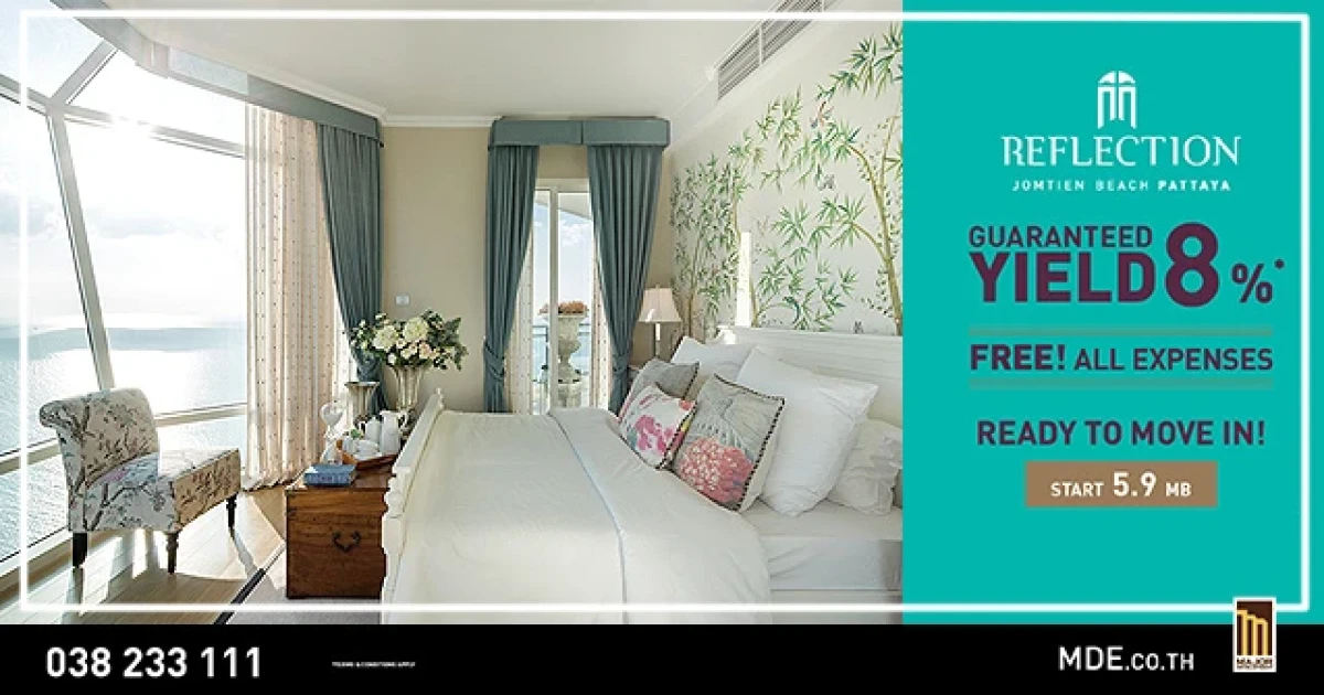 รีเฟล็คชั่น จอมเทียน บีช พัทยา คอนโดพร้อมอยู่ การันตีผลตอบแทน 8% และ ฟรี! ค่าใช้จ่ายวันโอน