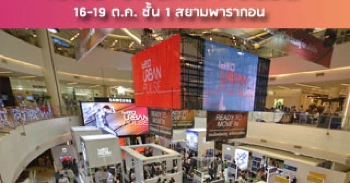 ANANDA จัดงาน "IDEO URBAN PULSE" เปิดตัวคอนโดใหม่ล่าสุด ติดรถไฟฟ้า 4 โครงการ