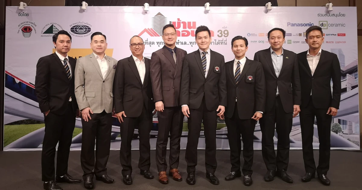 3 สมาคมอสังหาริมทรัพย์ ผนึกกำลัง เตรียมเปิดงานมหกรรมบ้านและคอนโด ครั้งที่ 39 ปลายปีนี้