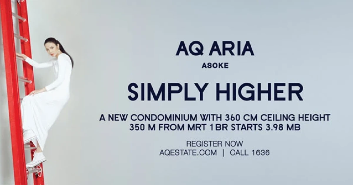 คอนโดใหม่ AQ ARIA ASOKE (เอคิว อาเรีย อโศก) ใกล้ MRT พระราม 9 PRE-OPENING 27 มิ.ย.นี้