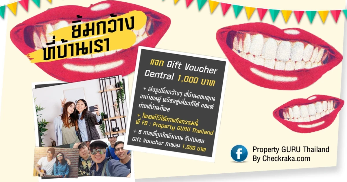 เพจ Property GURU Thailand จัดแคมเปญรับสงกรานต์ ให้คุณไป "ยิ้มกว้าง ที่บ้านเรา" ลุ้นรับ Gift Voucher Central รวม 5,000 บาท