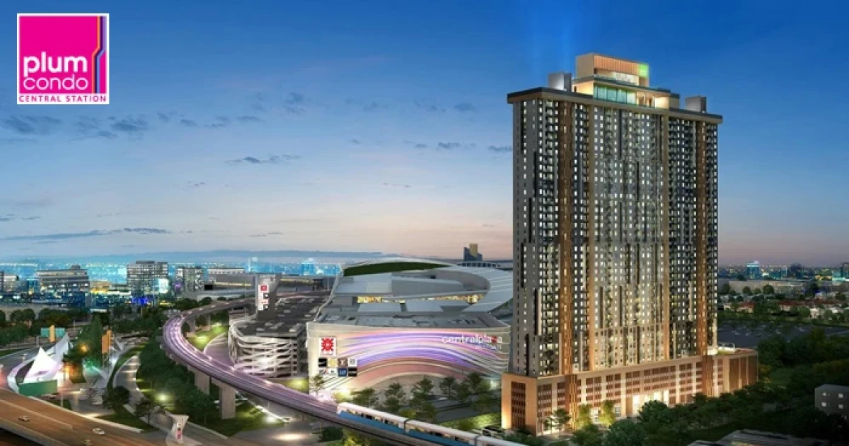 ติดเซ็นทรัล เวสต์เกต