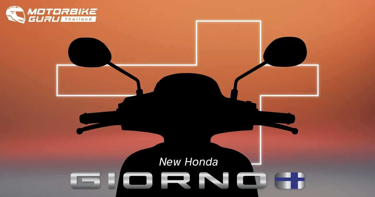 ฮอนด้า เตรียมเปิดตัว New Honda Giorno+ รถจักรยานยนต์สกู๊ตเตอร์รุ่นใหม่ 29 สิงหาคม นี้