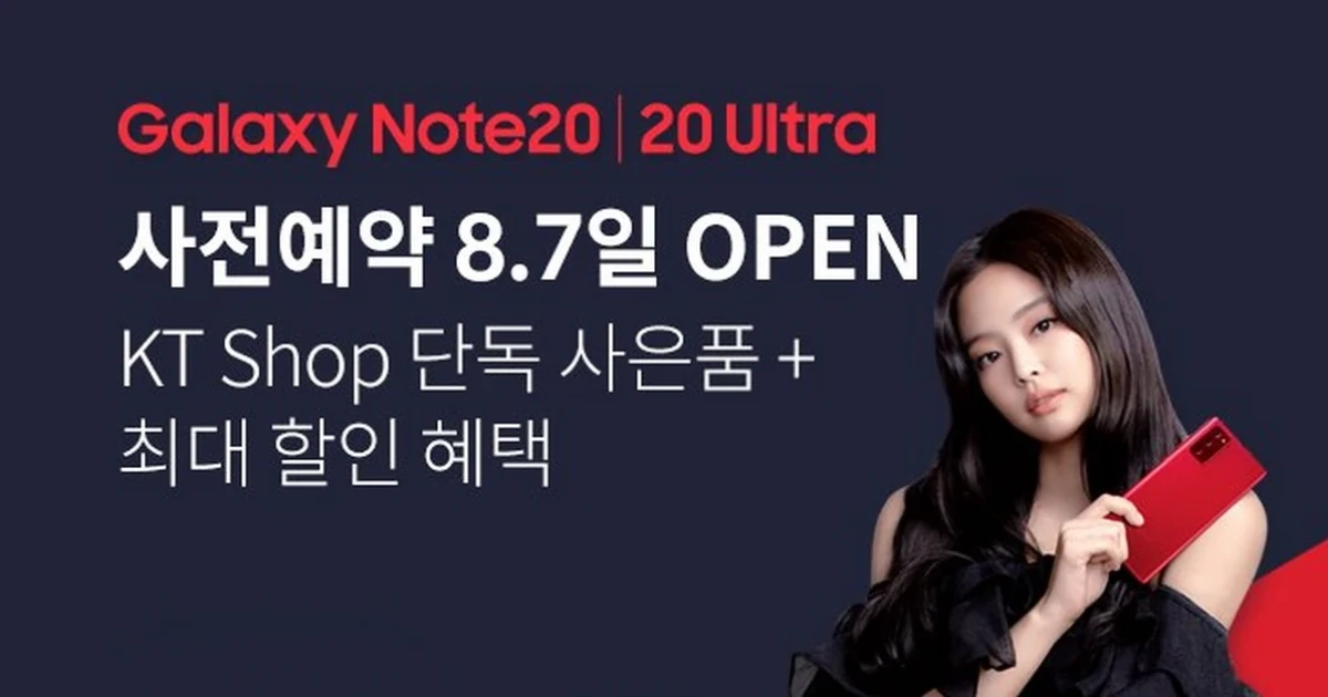 Samsung Galaxy Note 20 และ Galaxy Note 20 Ultra รุ่นพิเศษ Jennie Blackpink มาแล้ว!