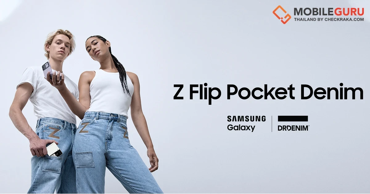 Samsung จับมือ Dr. Denim ผลิตกางเกงยีนส์รุ่นพิเศษ "Z Flip Pocket Denim Jean" เพื่อโปรโมต Galaxy Z Flip