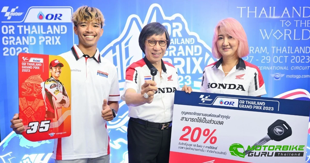 Honda เตรียมส่งมอบประสบการณ์ระดับโลกให้แฟนชาวไทย ขณะ ก้อง-สมเกียรติ มั่นใจคว้าชัยโฮมเรซประวัติศาสตร์ใน ThaiGP 2023