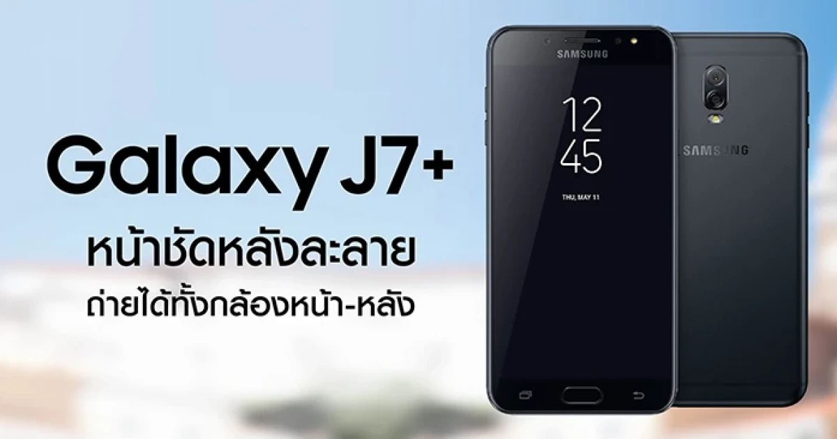 อีกหนึ่งรุ่นที่มาพร้อมกล้องคู่คุณภาพสูง และ Bixby