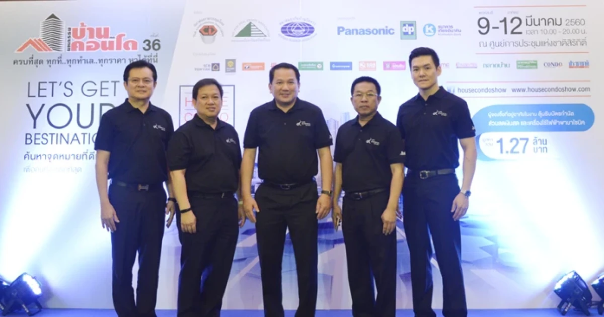 มหกรรมบ้านและคอนโด ครั้งที่ 36 สามสมาคมอสังหาฯ มั่นใจ งานคึกคัก รับทิศทางตลาดอสังหาฯ ปี 60 ขยายตัวต่อเนื่อง