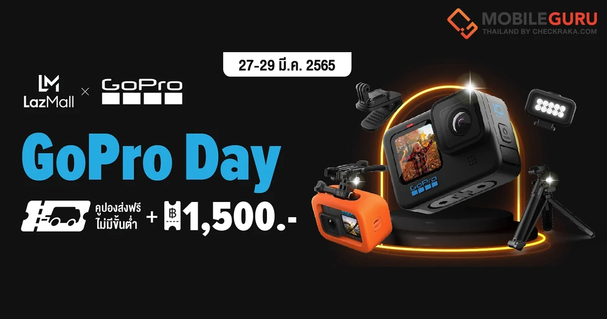 อาร์ทีบีฯ เสริมทัพช่องทางออนไลน์ ผนึก ลาซาด้า และ 7 ร้านค้าพันธมิตร ร่วมแคมเปญ Lazada Birthday Sale 2022