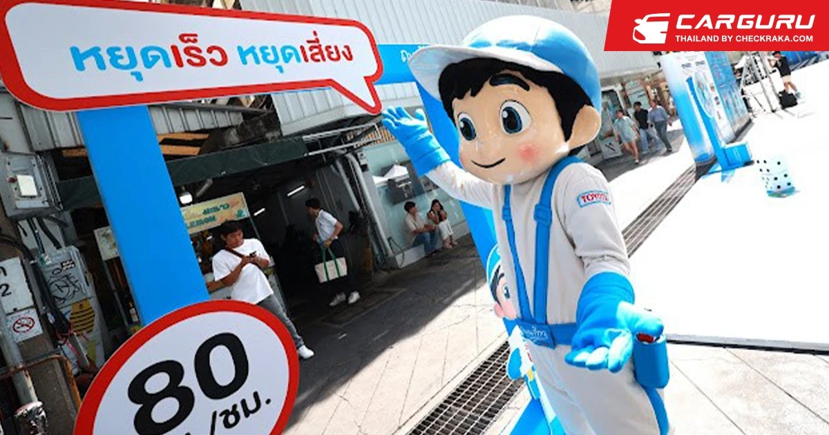 แคมเปญ Save Speeding Loss โดย โตโยต้าถนนสีขาว คว้ารางวัล Gold Award สาขา Best Use of Media for Good จากเวที MAAT Media Award 2025