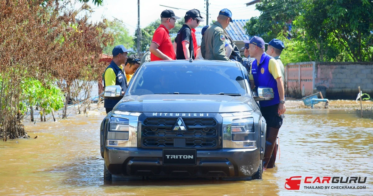 มิตซูบิชิ ส่งต่อธารน้ำใจช่วยเหลือผู้ประสบภัยน้ำท่วม จ.เชียงราย และให้บริการตรวจเช็กสภาพรถฟรี! และมอบส่วนลด 30% ถึง 30 กันยายน 2567