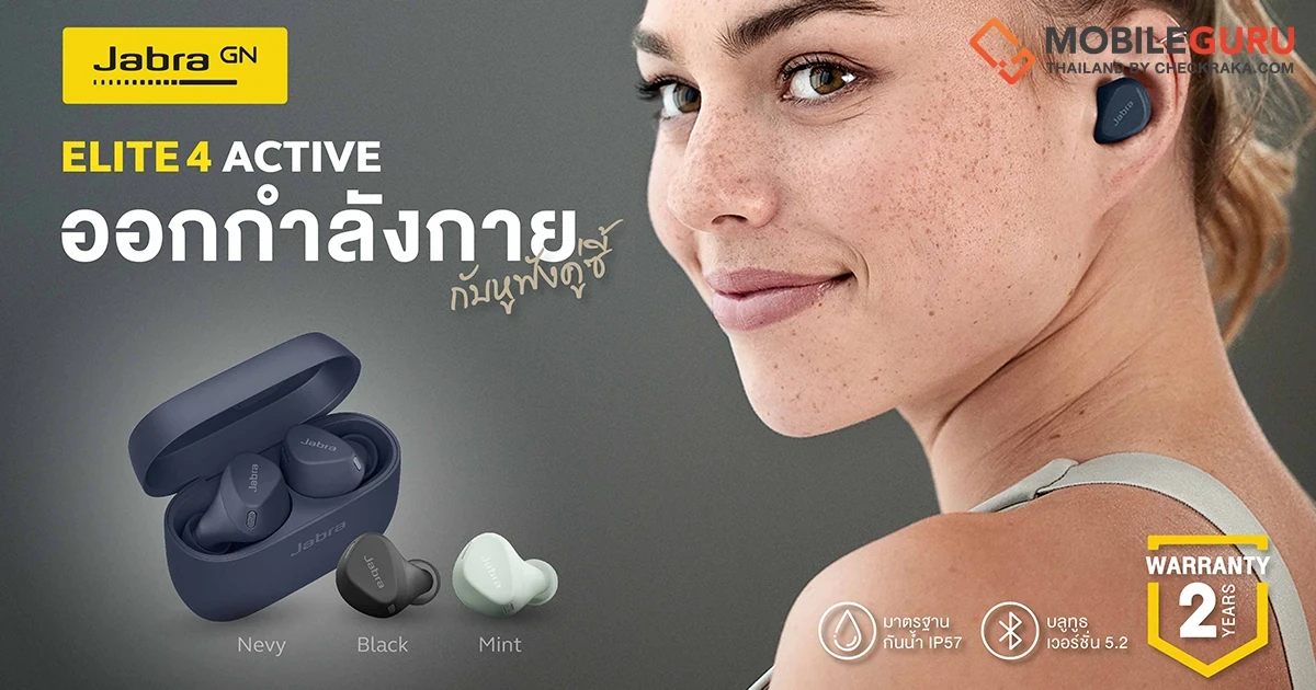 อาร์ทีบีฯ ส่งนวัตกรรมหูฟังรุ่นใหม่ Jabra Elite 4 Active เอาใจสายเฮลตี้ มาพร้อมเทคโนโลยีตัดเสียงรบกวน ANC