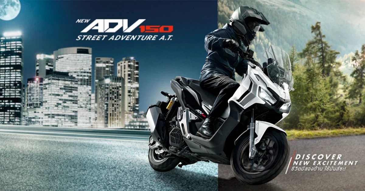 New Honda ADV150 เพิ่มสีขาวใหม่ ราคาแนะนำ 98,500 บาท