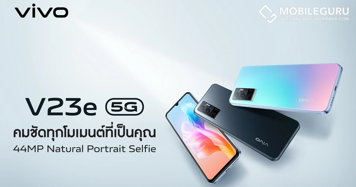 vivo ปล่อยทีเซอร์เตรียมเปิดตัว vivo V23e 5G กับพรีเซ็นเตอร์คนล่าสุด ที่จะมานิยามความเป็นธรรมชาติภายใต้แนวคิด ‘คมชัดทุกโมเมนต์ที่เป็นคุณ’