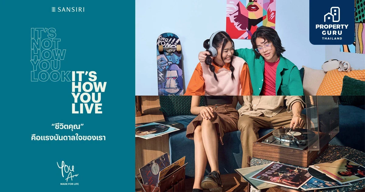 แสนสิริ ประกาศจุดยืนแบรนด์ผ่านแนวคิดใหม่ “ชีวิตคุณ คือ แรงบันดาลใจของเรา  You Are Made For Life” ชวนสังคมเลิกมองคนจากเปลือกนอก แต่ให้ความสำคัญกับการใช้ชีวิต ตอกย้ำแบรนด์อสังหาฯ อันดับหนึ่งในใจผู้บริโภค